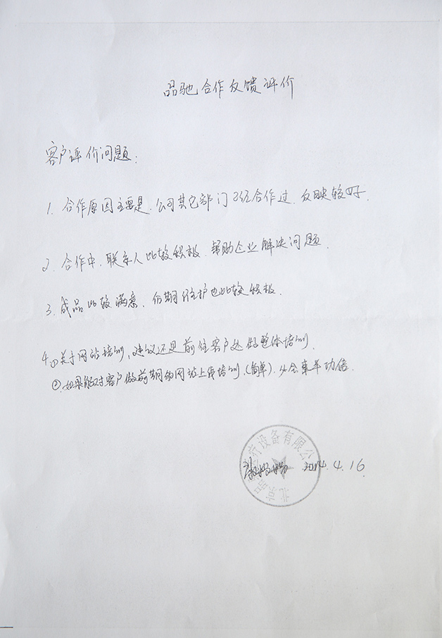 北京品驰医疗设备有限公司.jpg