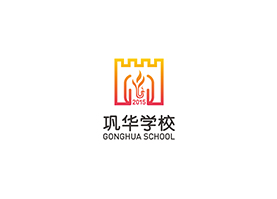 北京市昌平区巩华学校